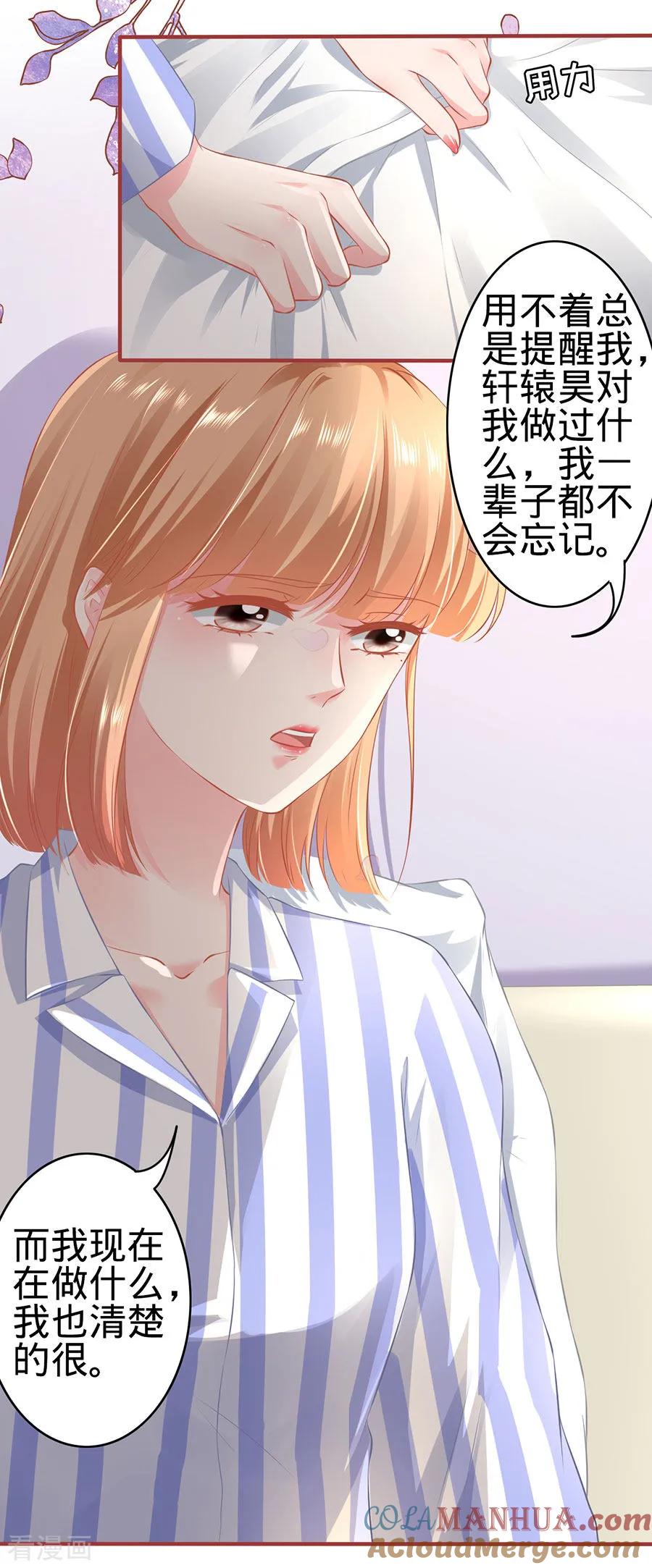 《阴阳界的新娘》第159话 第21页
