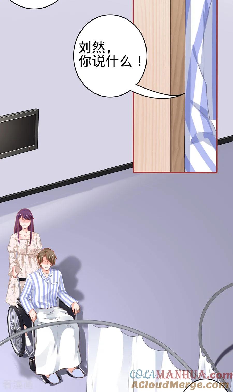 《阴阳界的新娘》第159话 第9页
