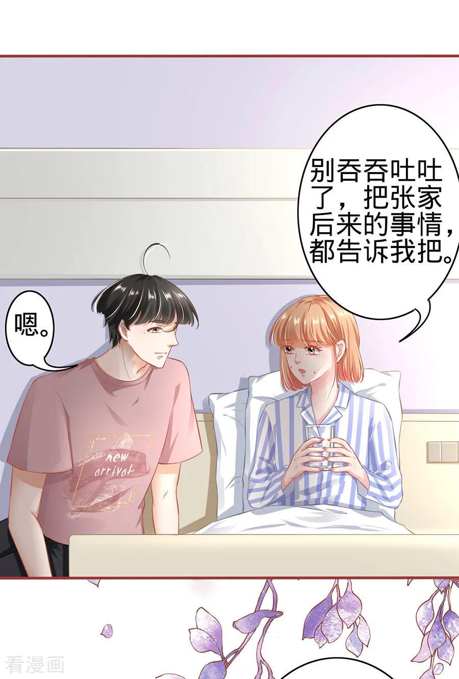 《阴阳界的新娘》第159话 第2页