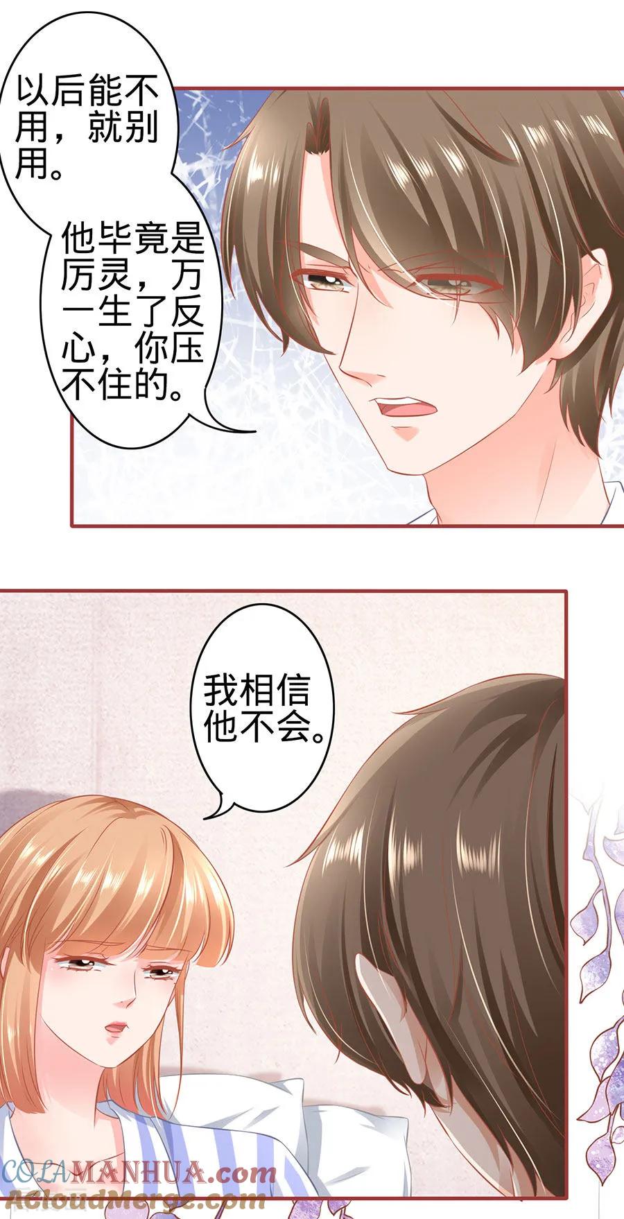 《阴阳界的新娘》第159话 第17页