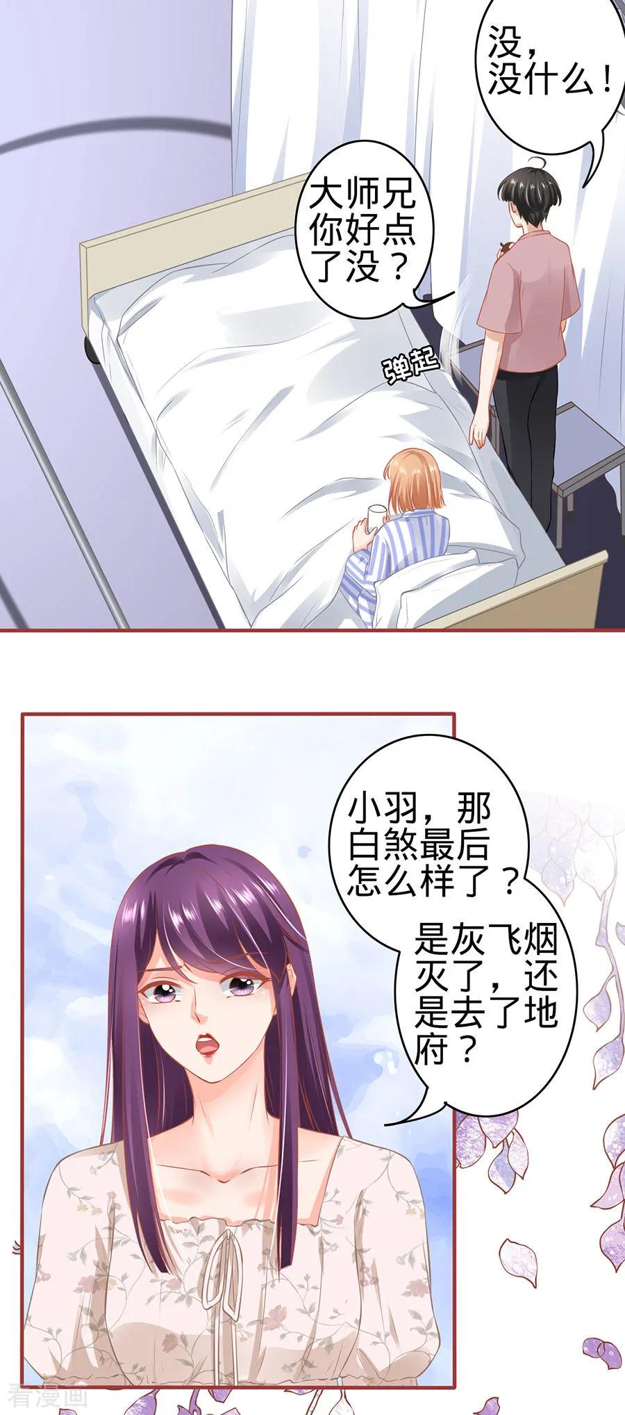 《阴阳界的新娘》第159话 第10页