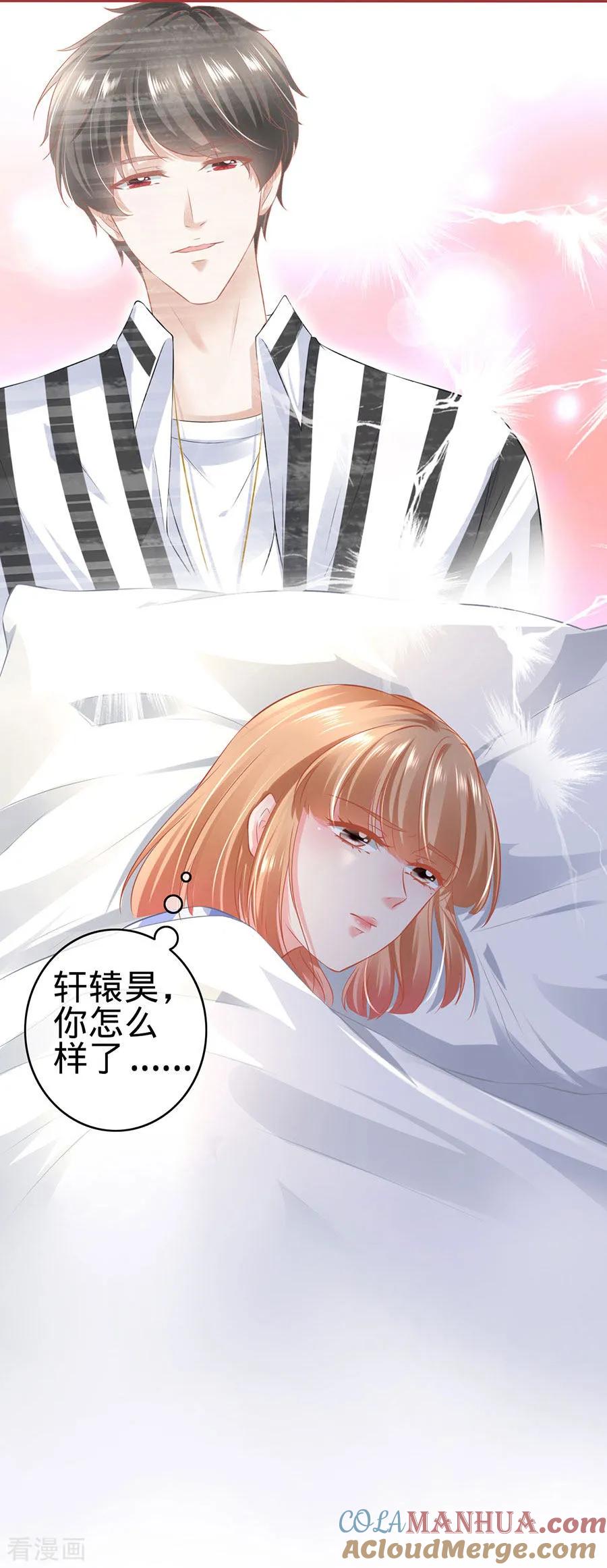 《阴阳界的新娘》第159话 第25页