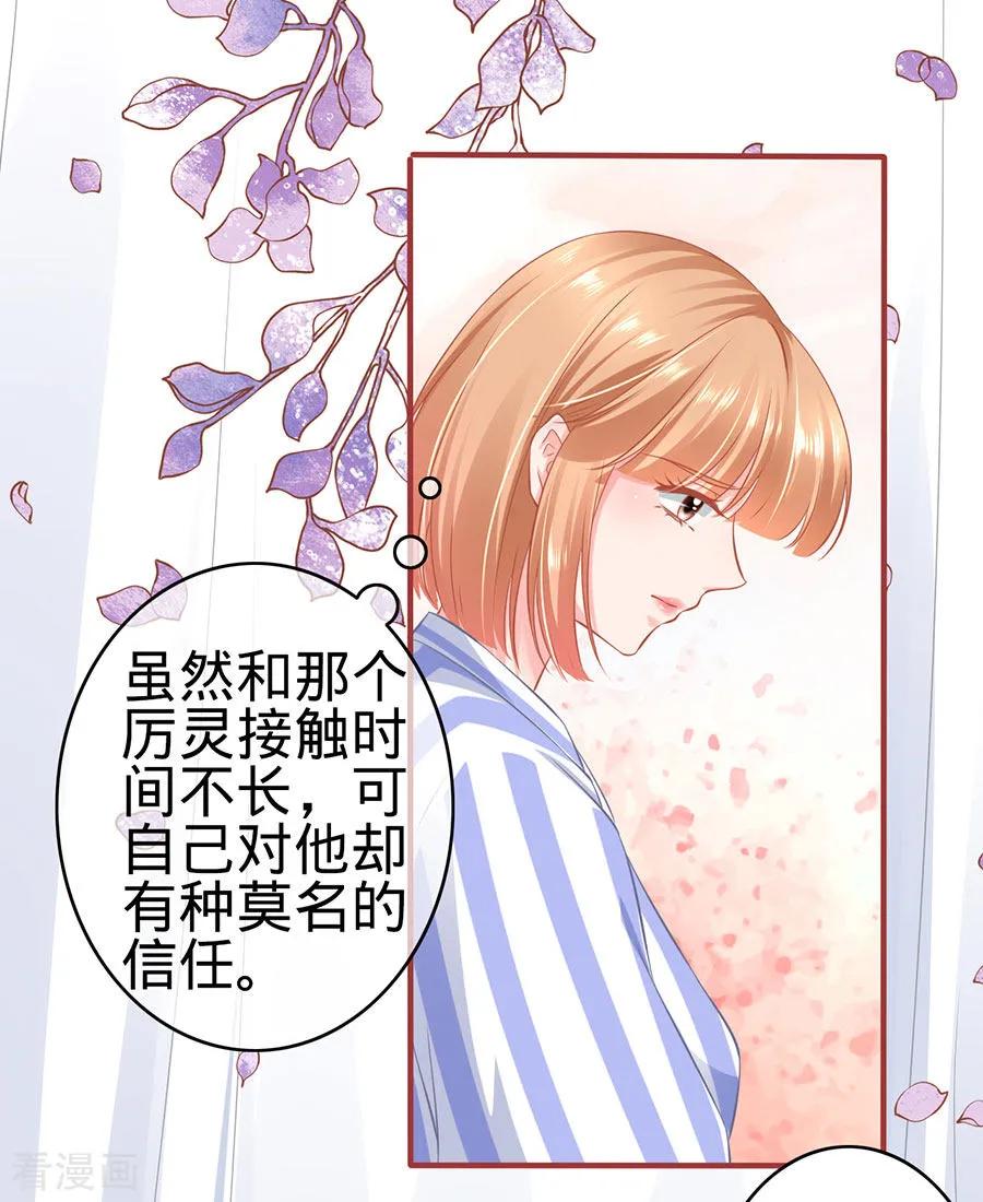 《阴阳界的新娘》第159话 第18页