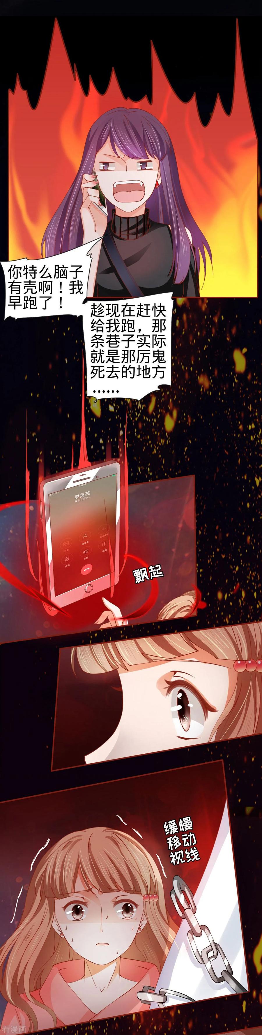 《阴阳界的新娘》第16话 第14页