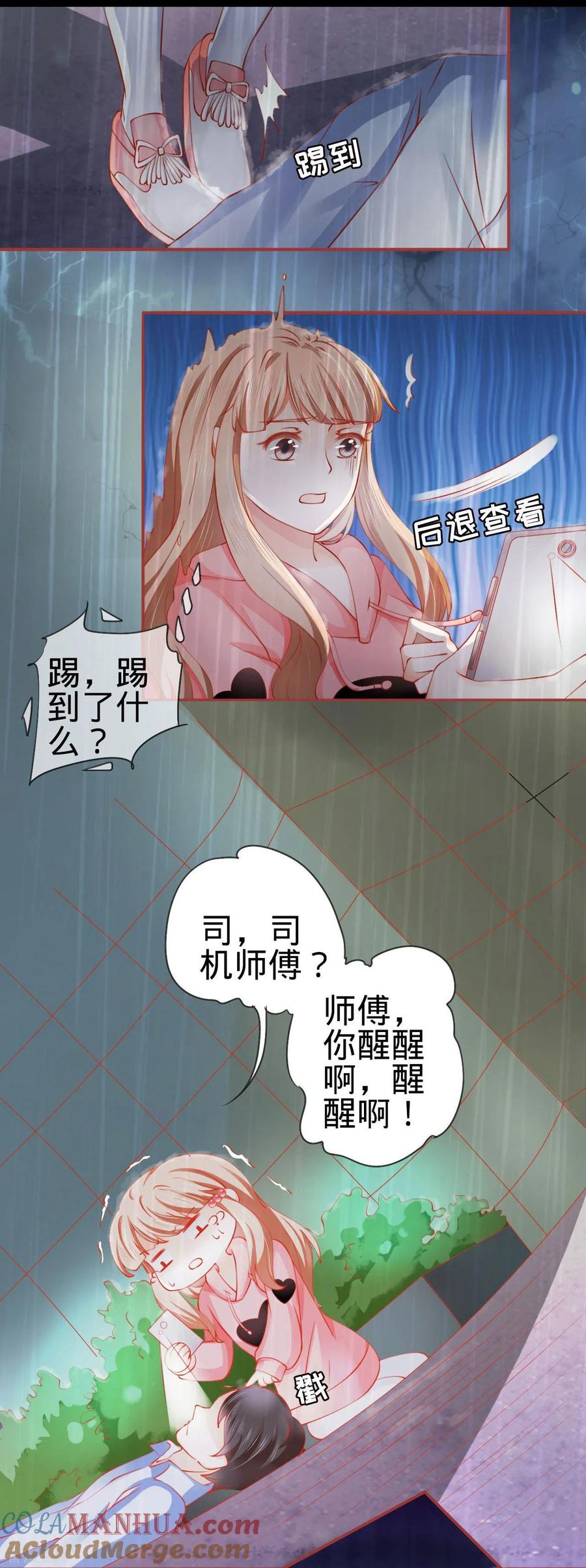 《阴阳界的新娘》第16话 第11页