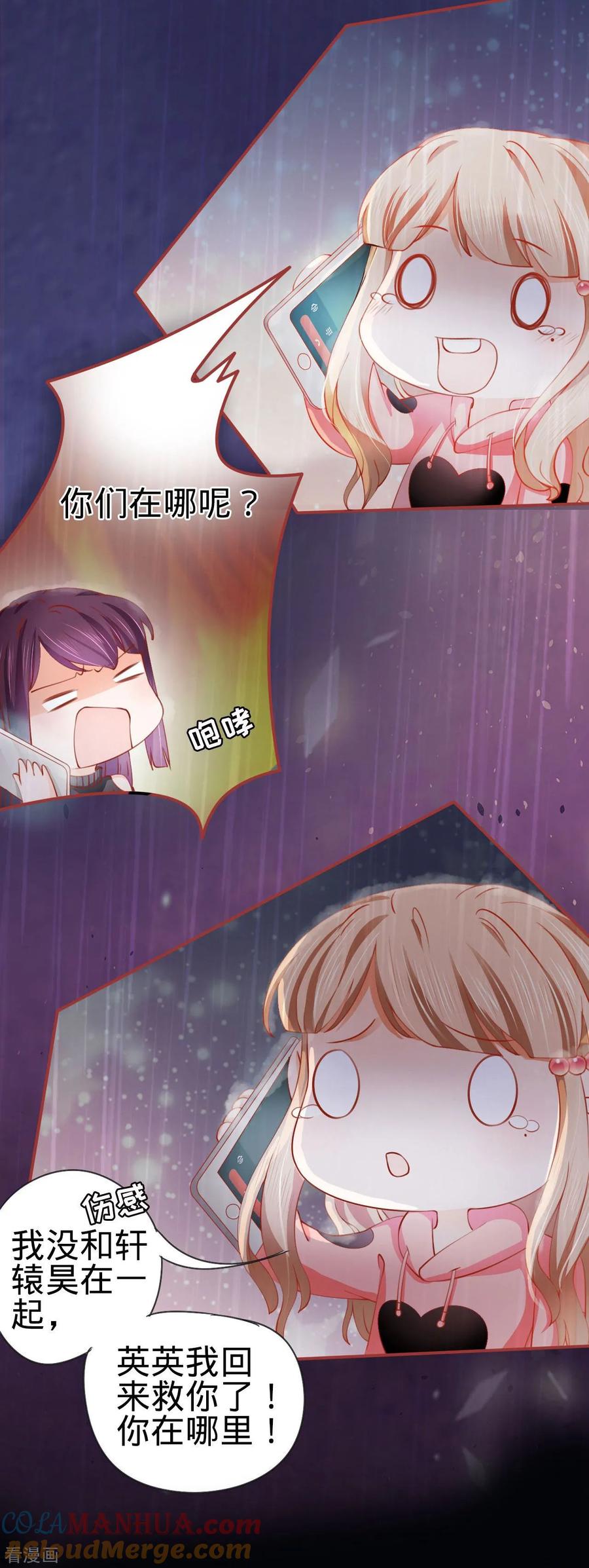 《阴阳界的新娘》第16话 第13页