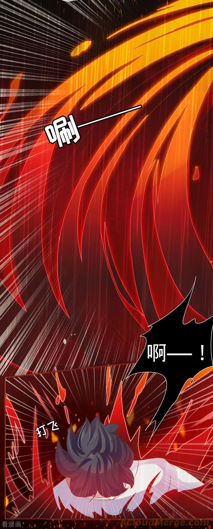《阴阳界的新娘》第16话 第17页