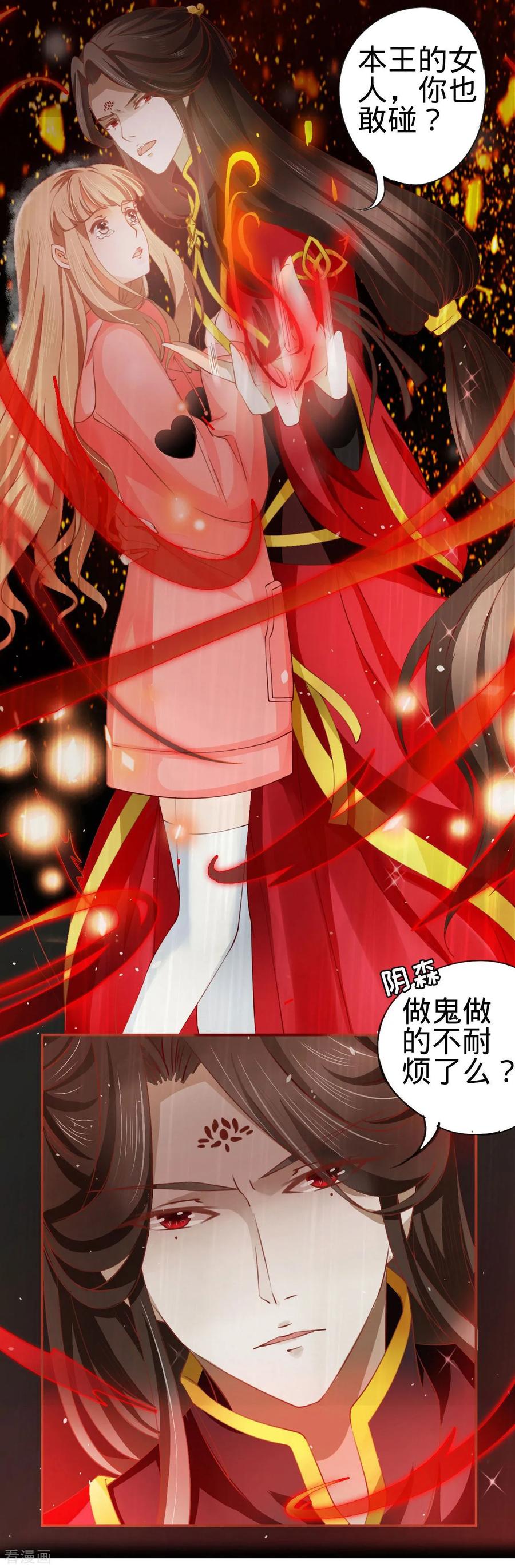 《阴阳界的新娘》第16话 第18页