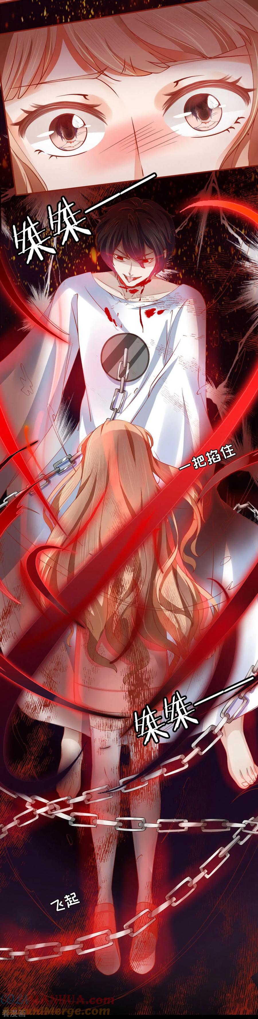 《阴阳界的新娘》第16话 第15页