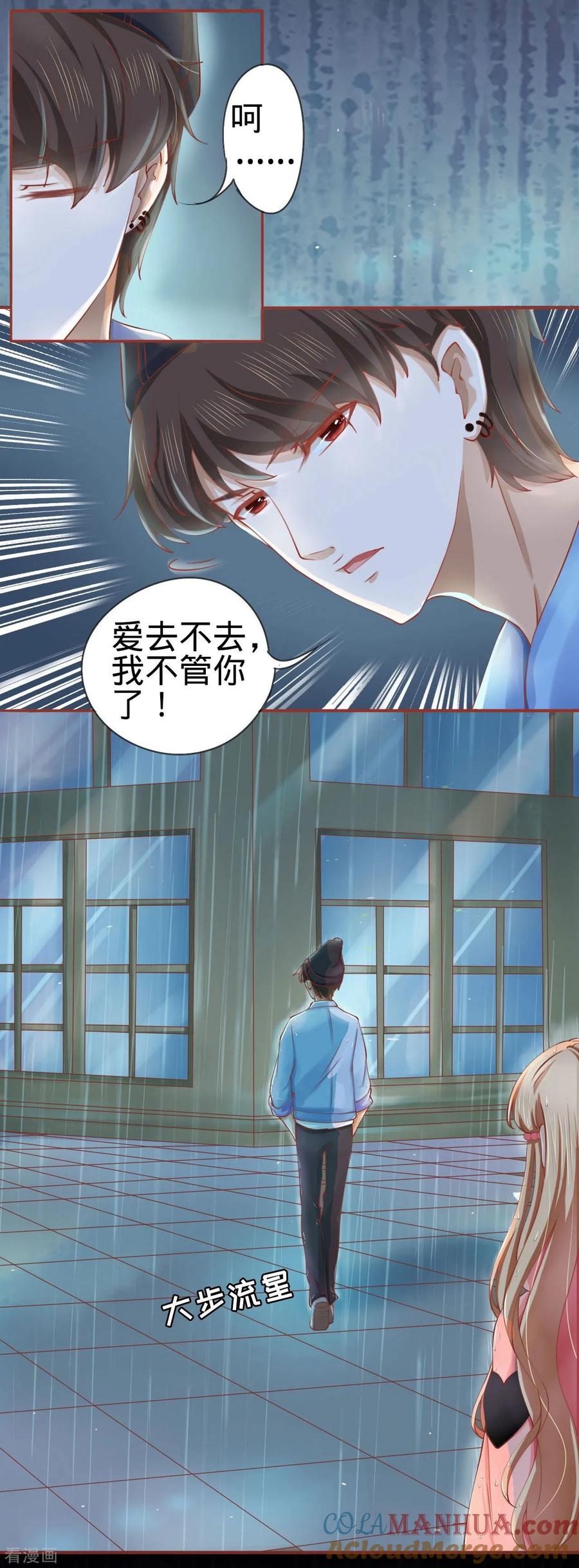 《阴阳界的新娘》第16话 第5页