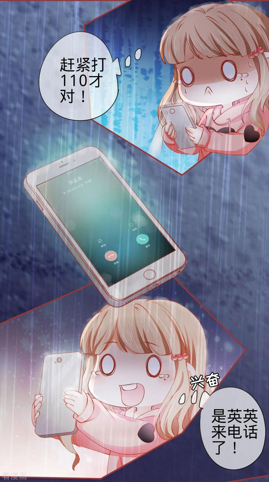 《阴阳界的新娘》第16话 第12页