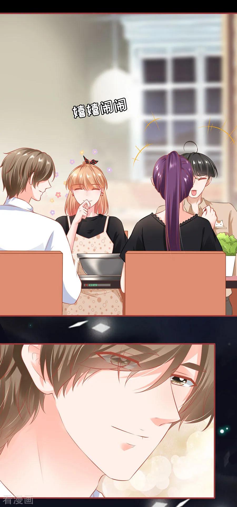 《阴阳界的新娘》第160话 第6页