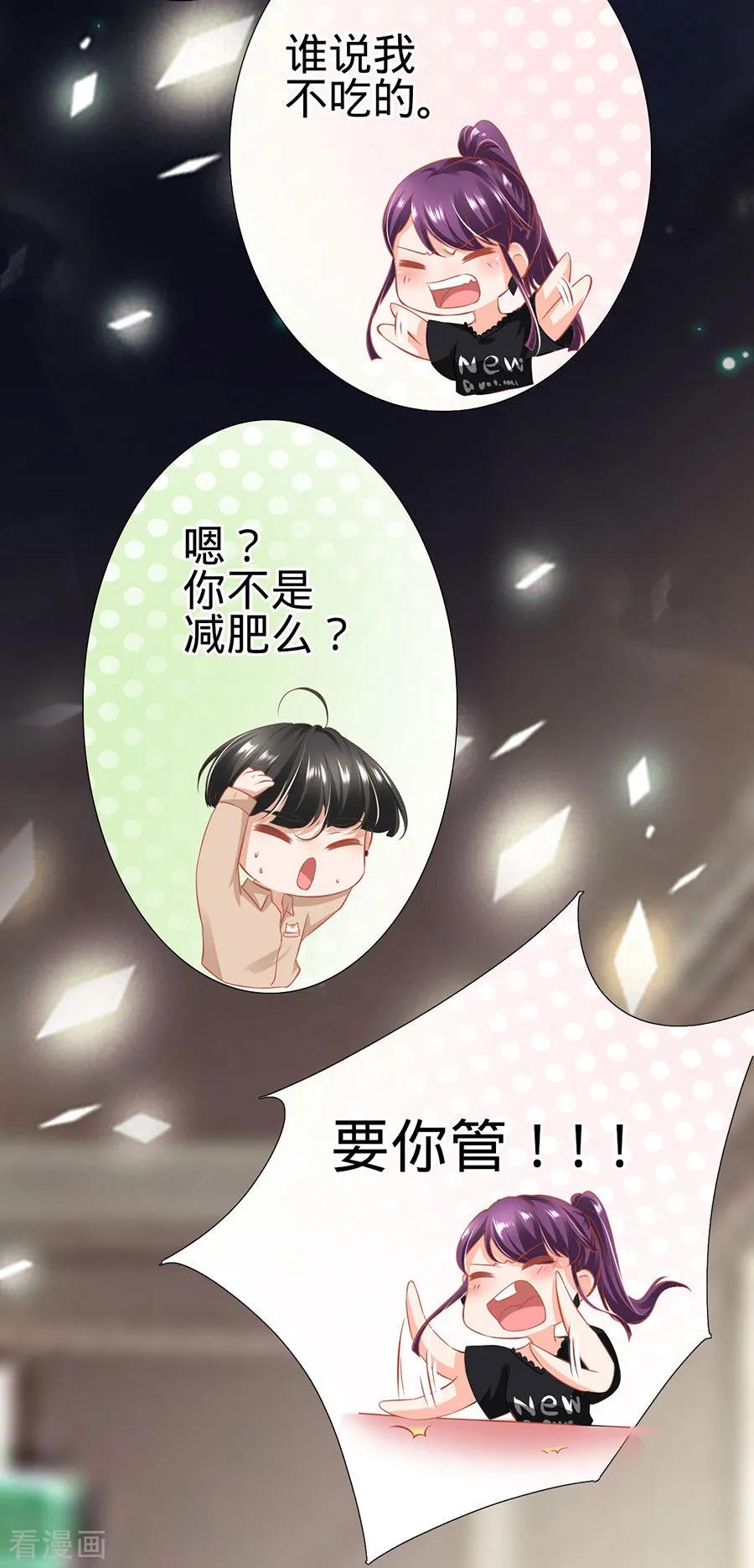 《阴阳界的新娘》第160话 第22页