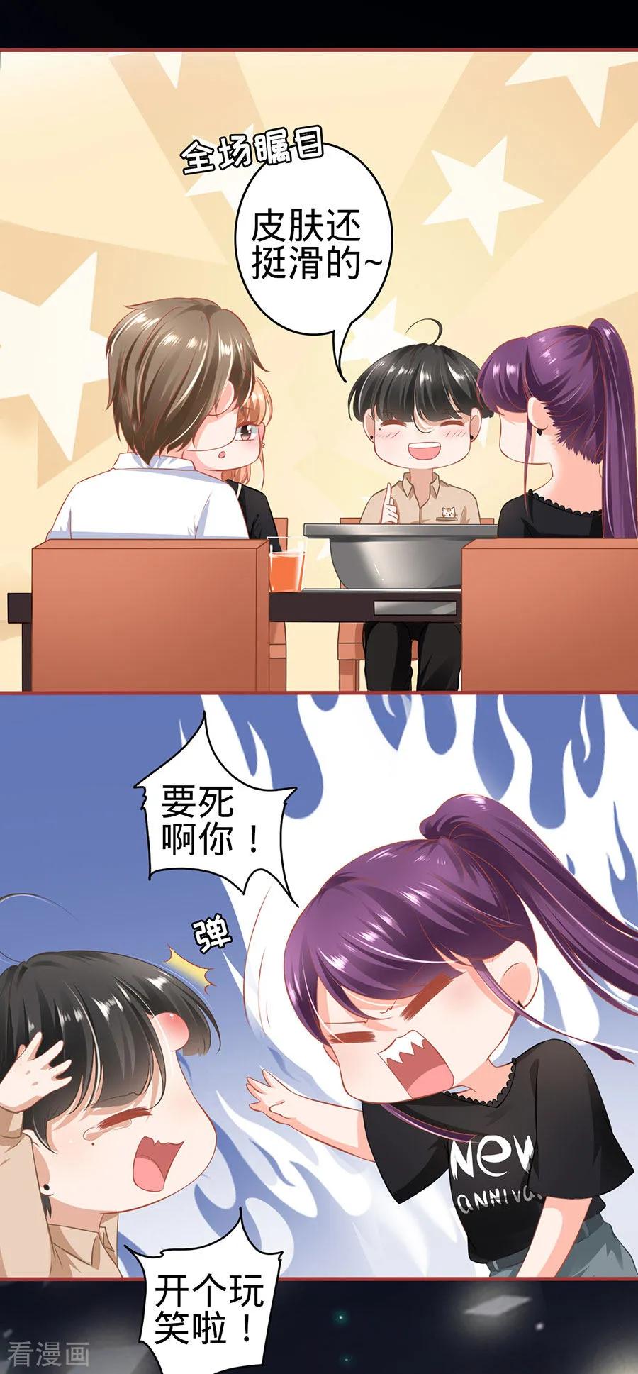 《阴阳界的新娘》第160话 第12页