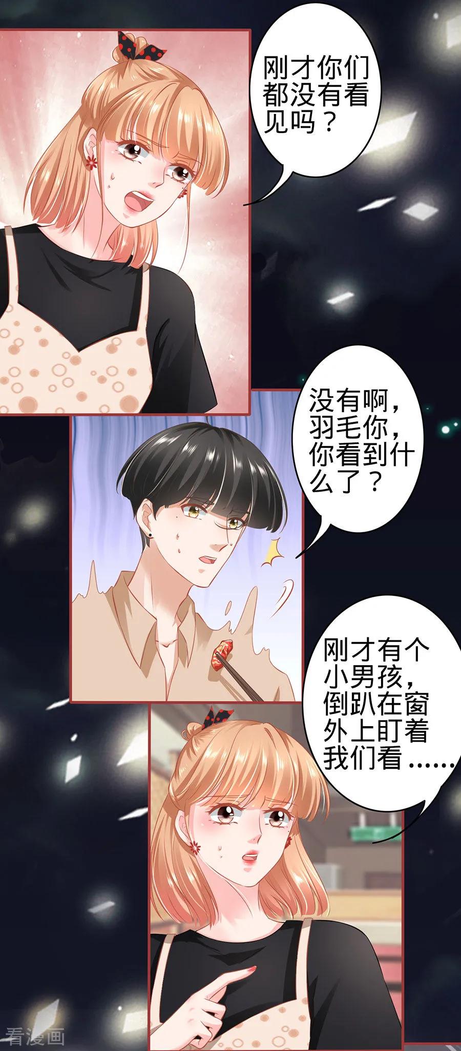 《阴阳界的新娘》第160话 第18页