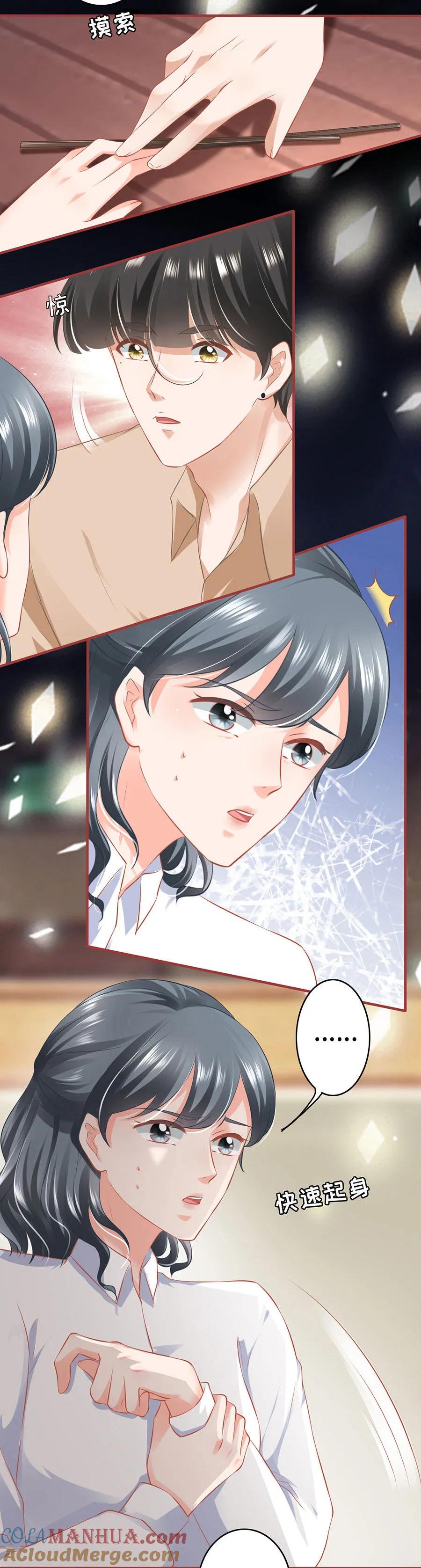《阴阳界的新娘》第160话 第9页
