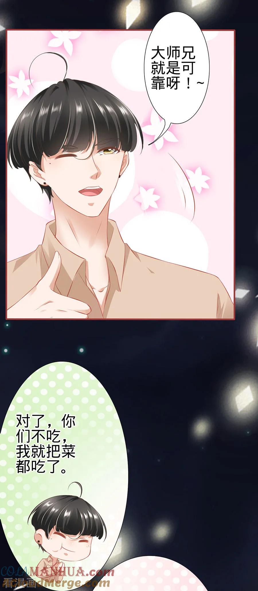 《阴阳界的新娘》第160话 第21页