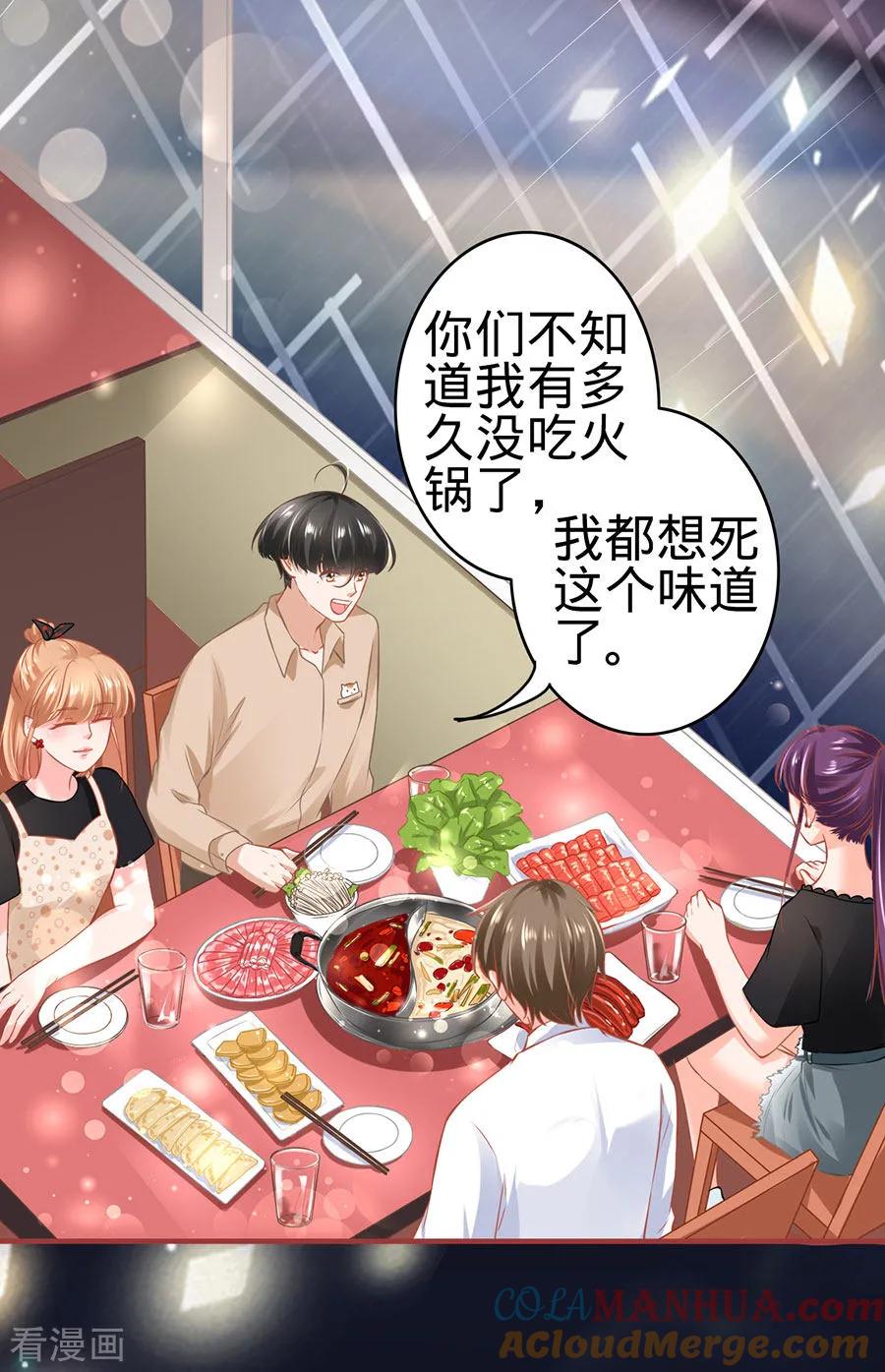 《阴阳界的新娘》第160话 第3页