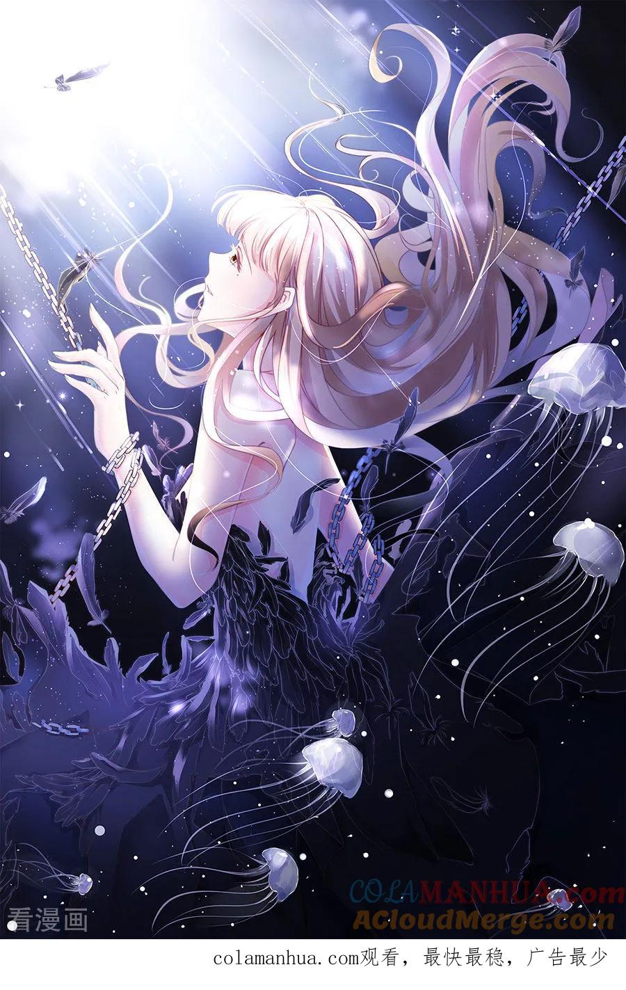 《阴阳界的新娘》第160话 第25页