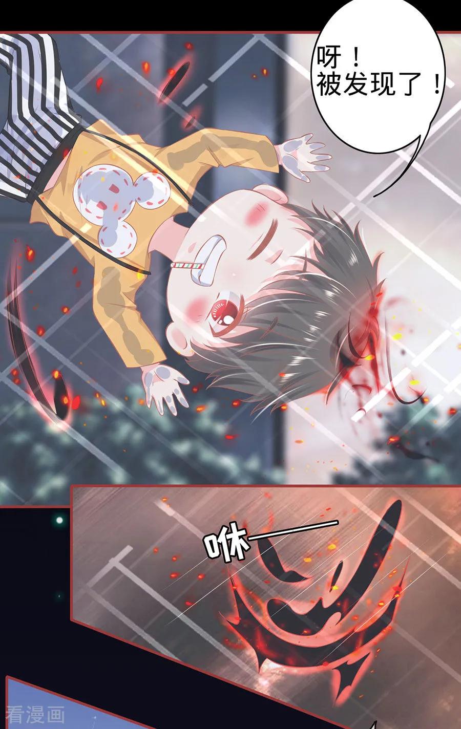 《阴阳界的新娘》第160话 第16页