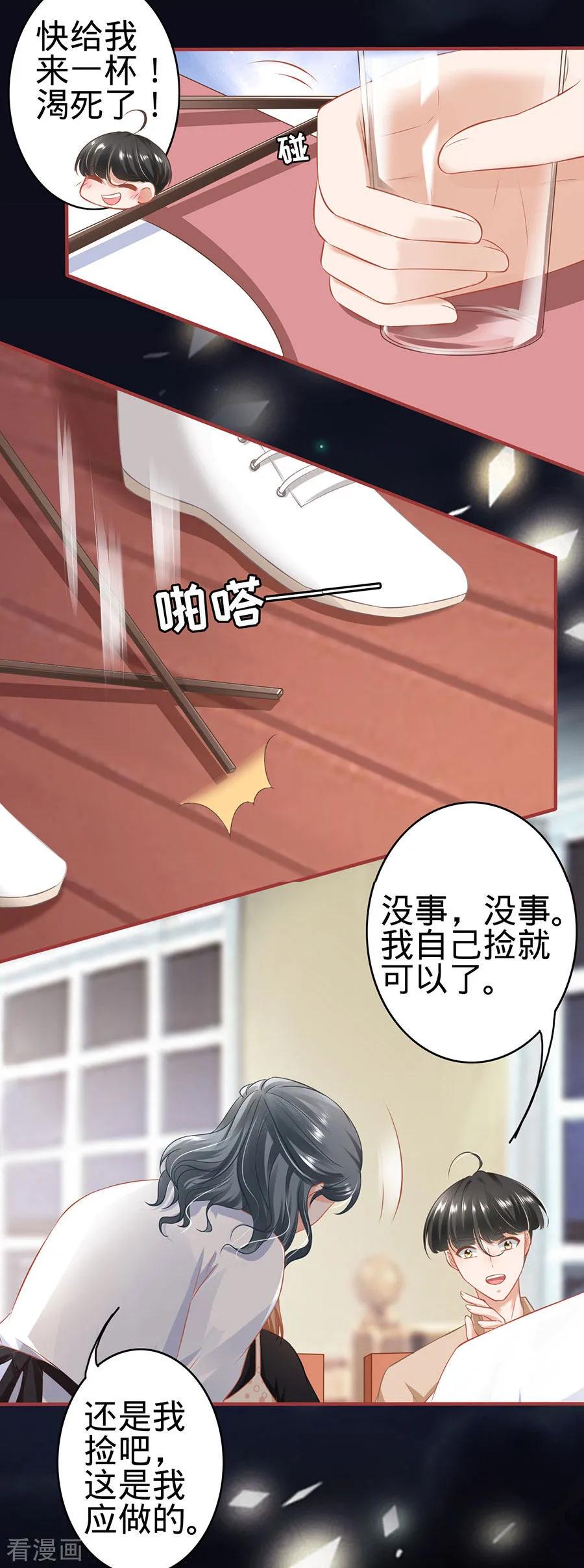 《阴阳界的新娘》第160话 第8页