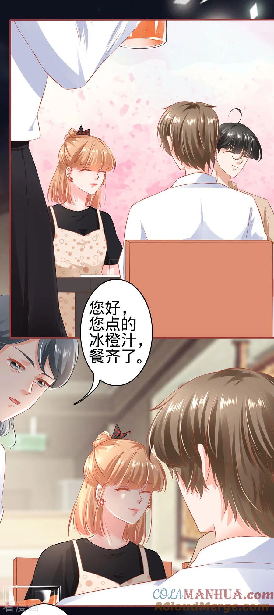 《阴阳界的新娘》第160话 第7页