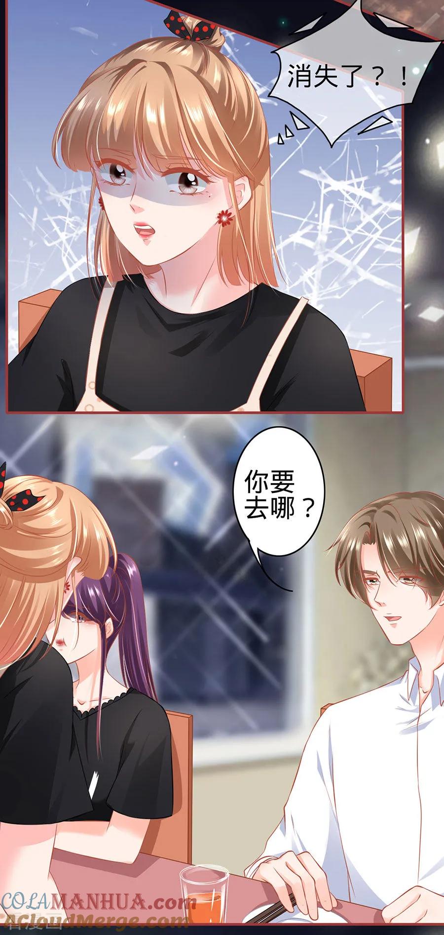 《阴阳界的新娘》第160话 第17页
