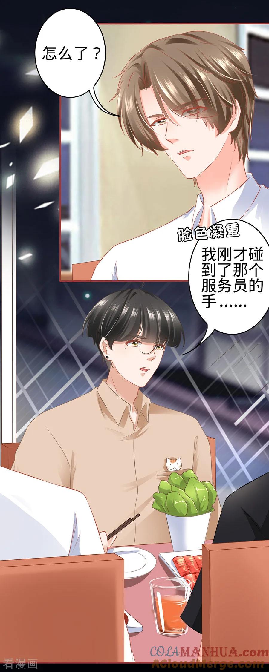 《阴阳界的新娘》第160话 第11页
