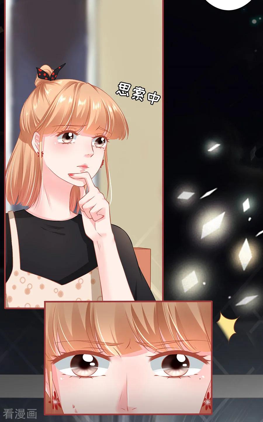 《阴阳界的新娘》第160话 第14页