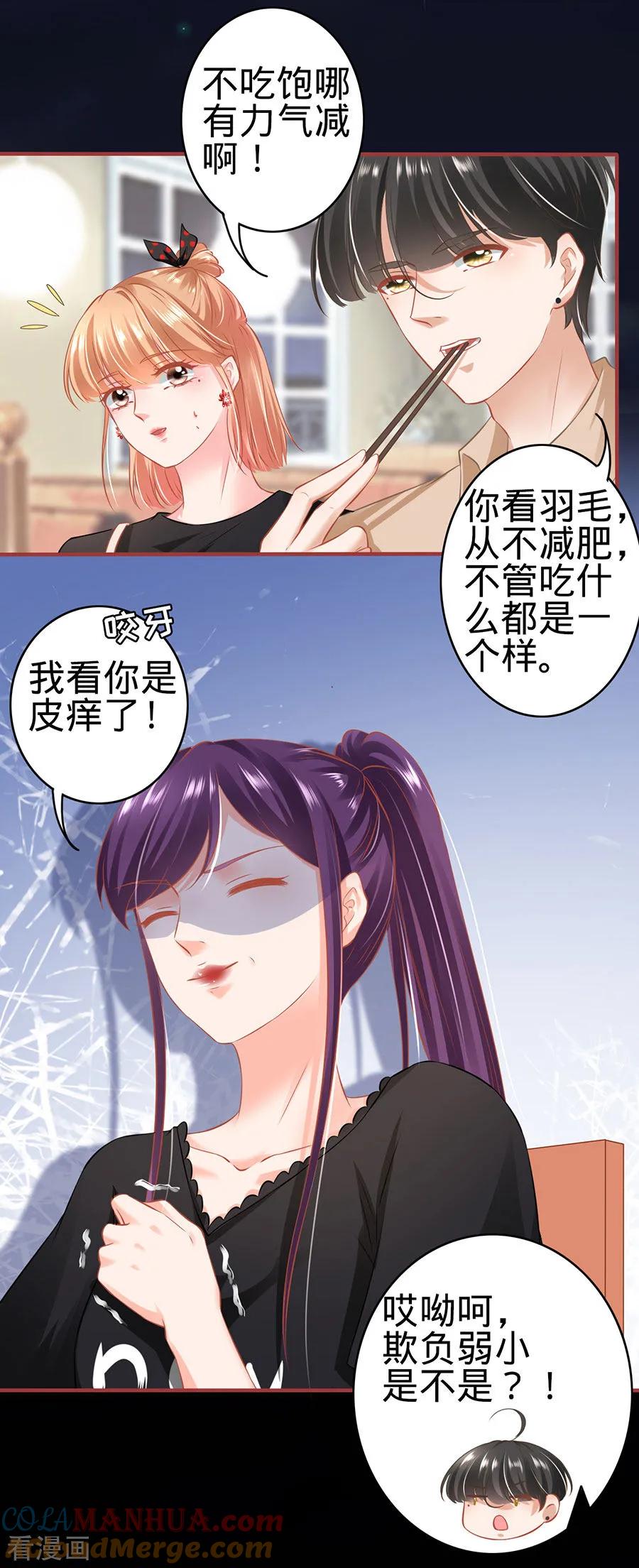 《阴阳界的新娘》第160话 第5页