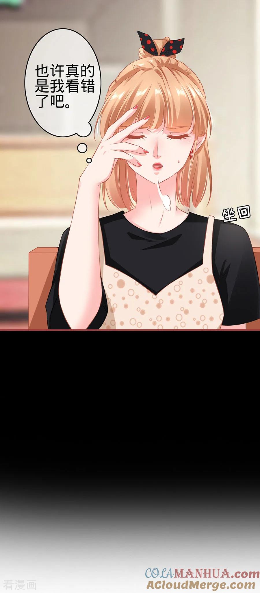 《阴阳界的新娘》第160话 第23页