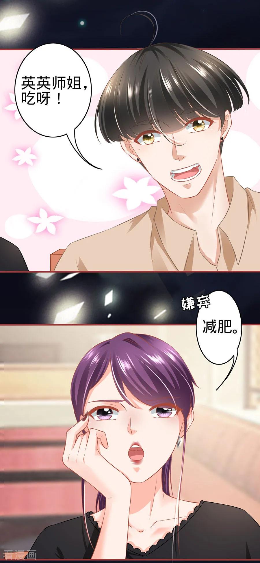《阴阳界的新娘》第160话 第4页