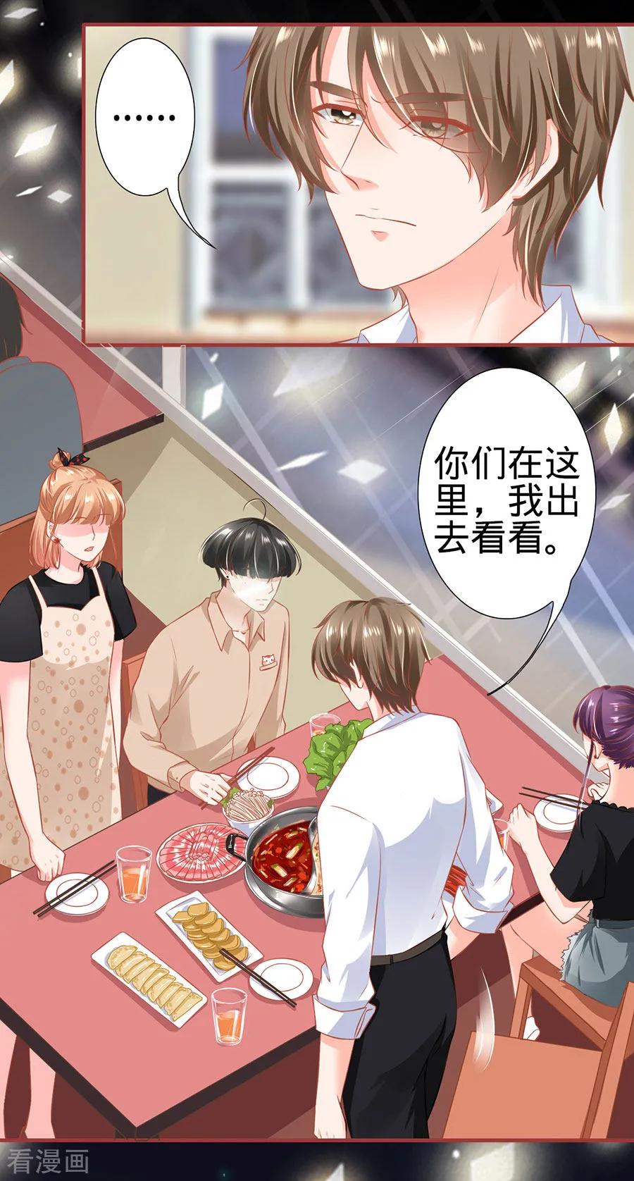 《阴阳界的新娘》第160话 第20页