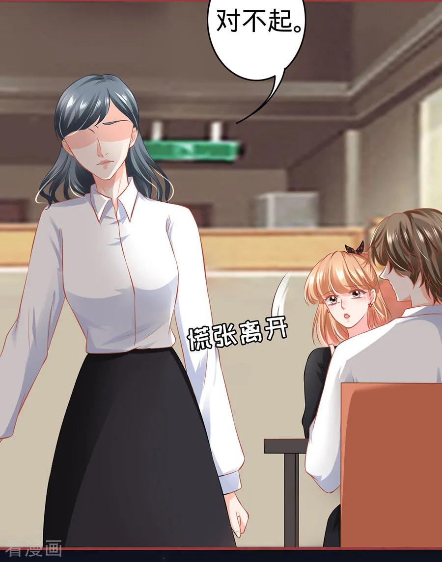 《阴阳界的新娘》第160话 第10页