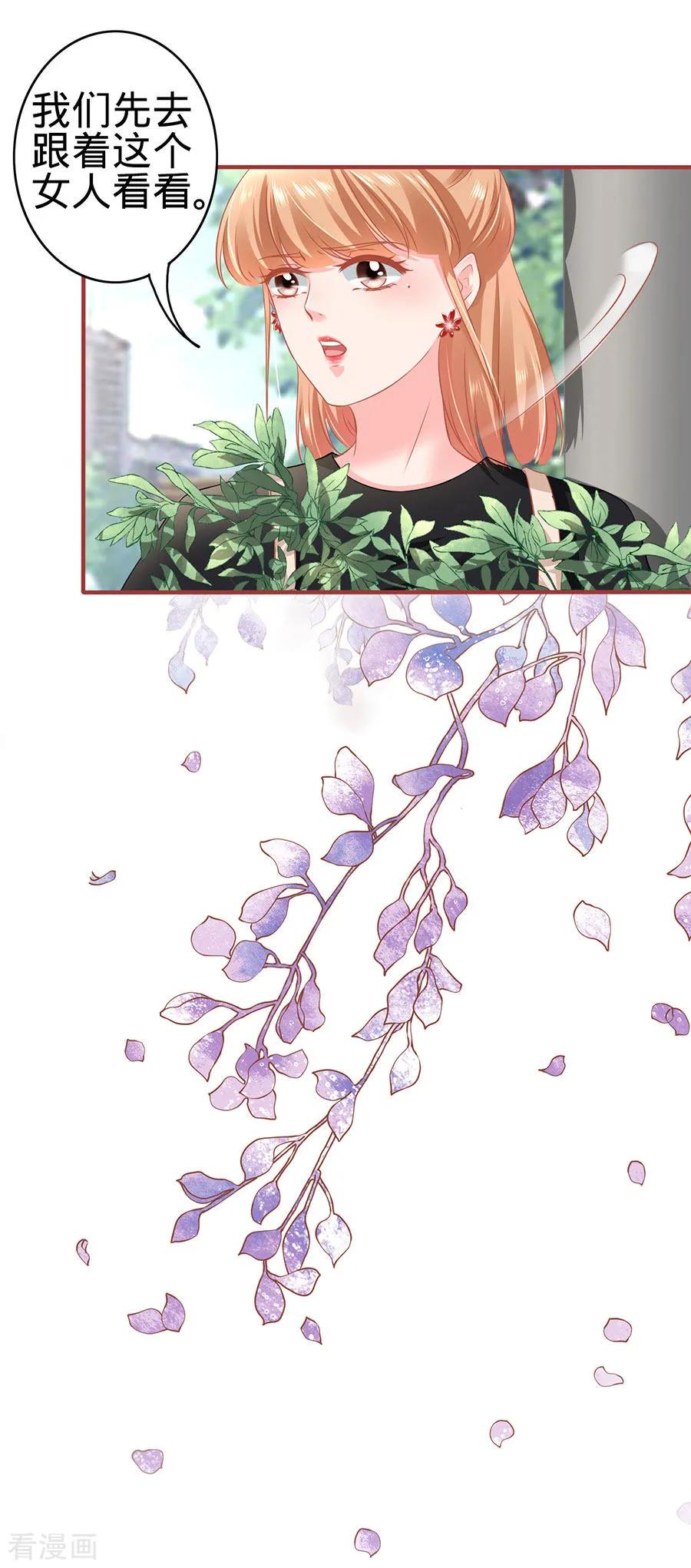 《阴阳界的新娘》第161话 第24页