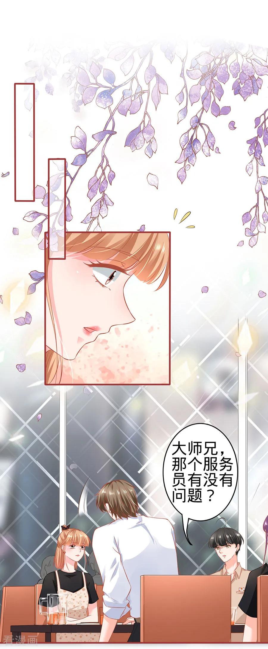 《阴阳界的新娘》第161话 第2页