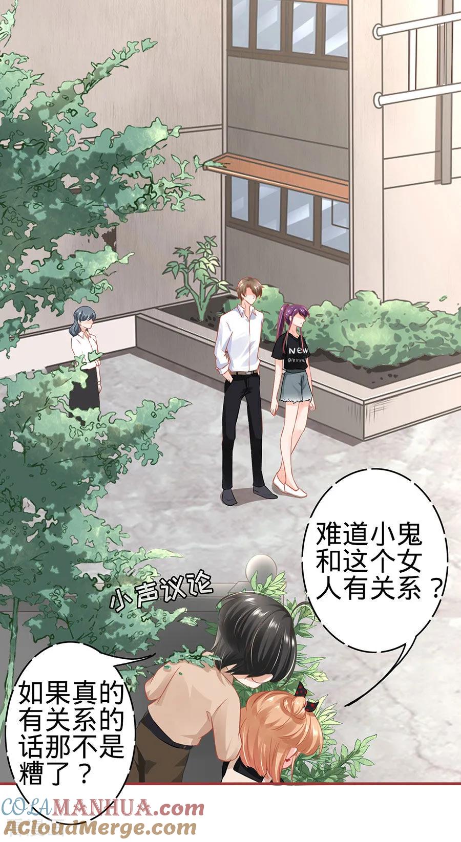 《阴阳界的新娘》第161话 第21页