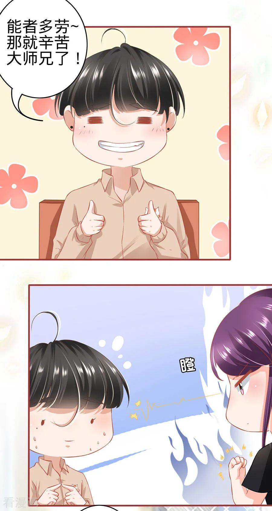《阴阳界的新娘》第161话 第4页