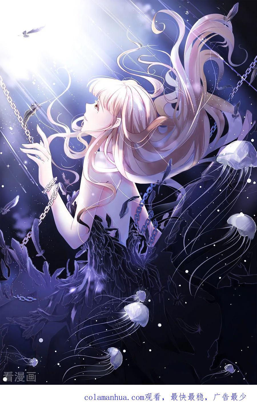 《阴阳界的新娘》第161话 第26页