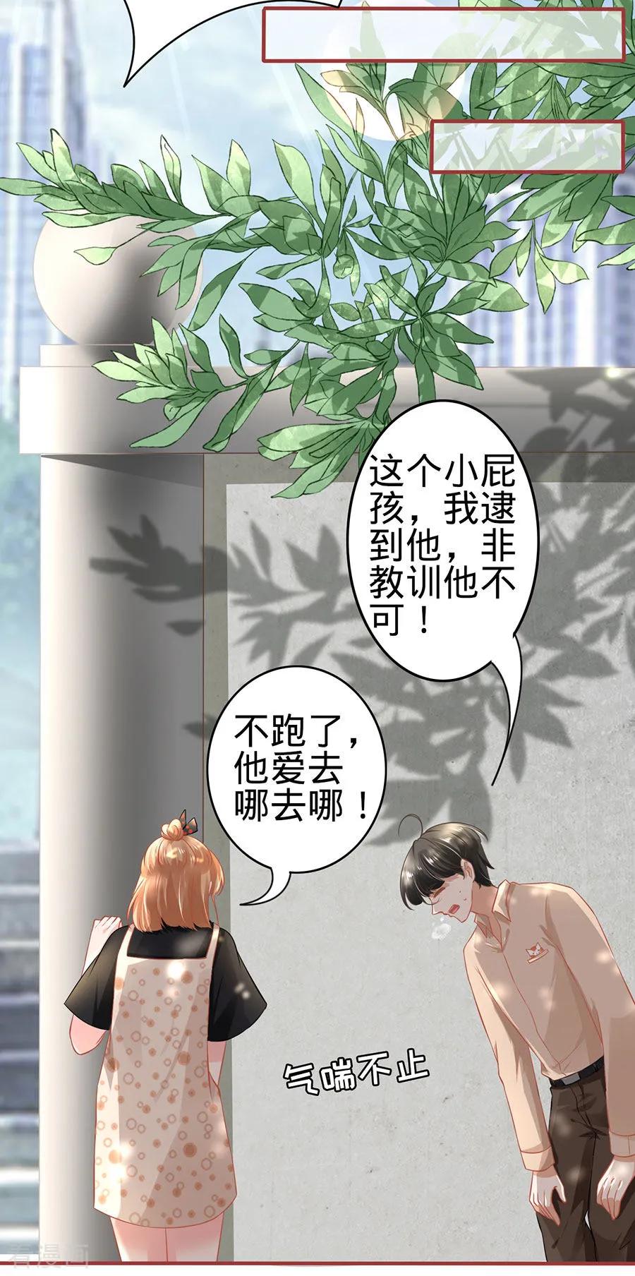 《阴阳界的新娘》第161话 第16页