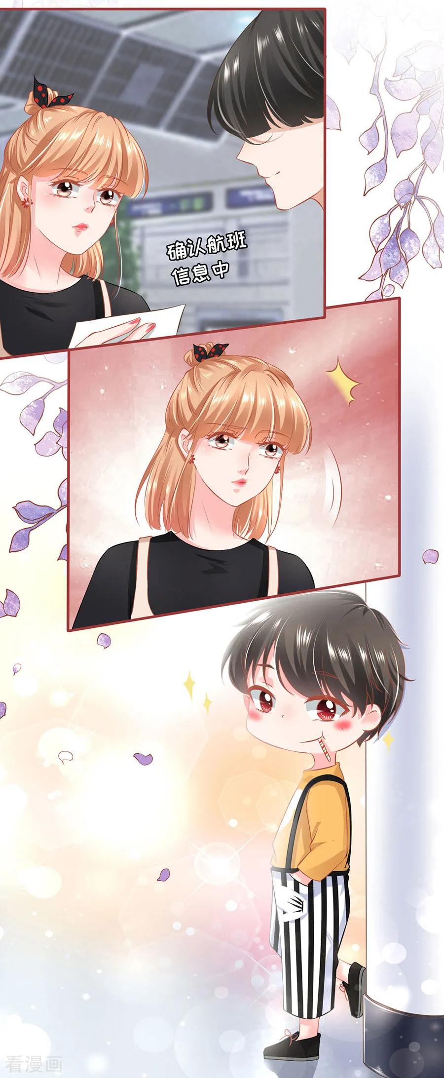 《阴阳界的新娘》第161话 第10页