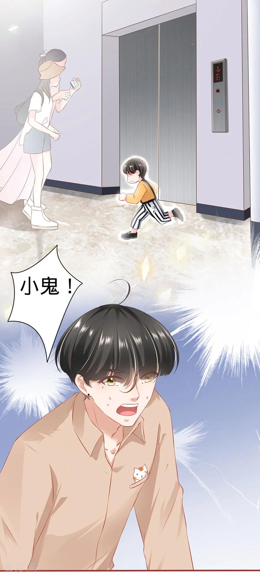 《阴阳界的新娘》第161话 第14页