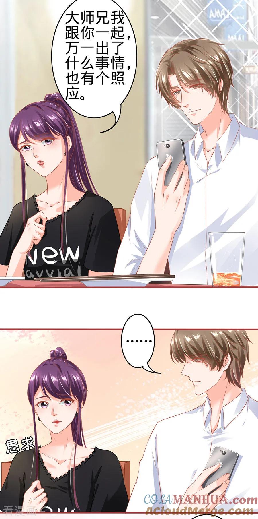《阴阳界的新娘》第161话 第5页