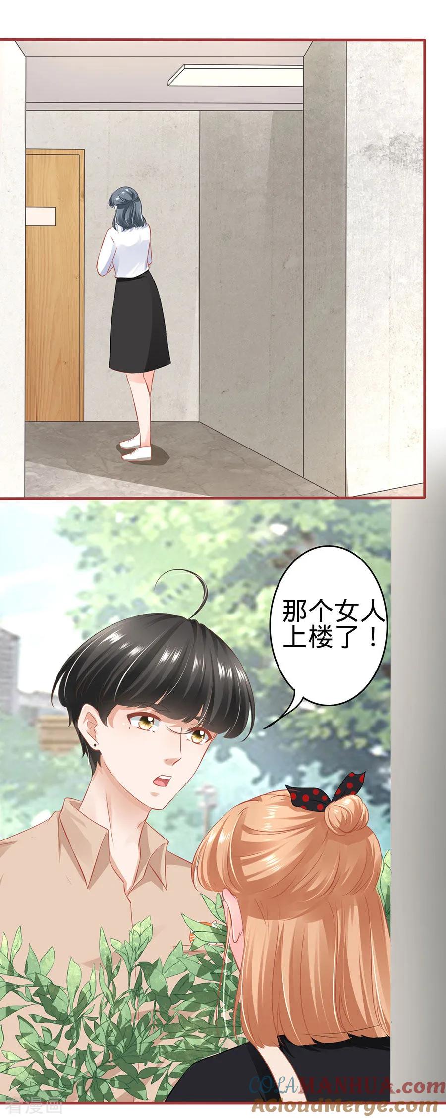 《阴阳界的新娘》第161话 第23页