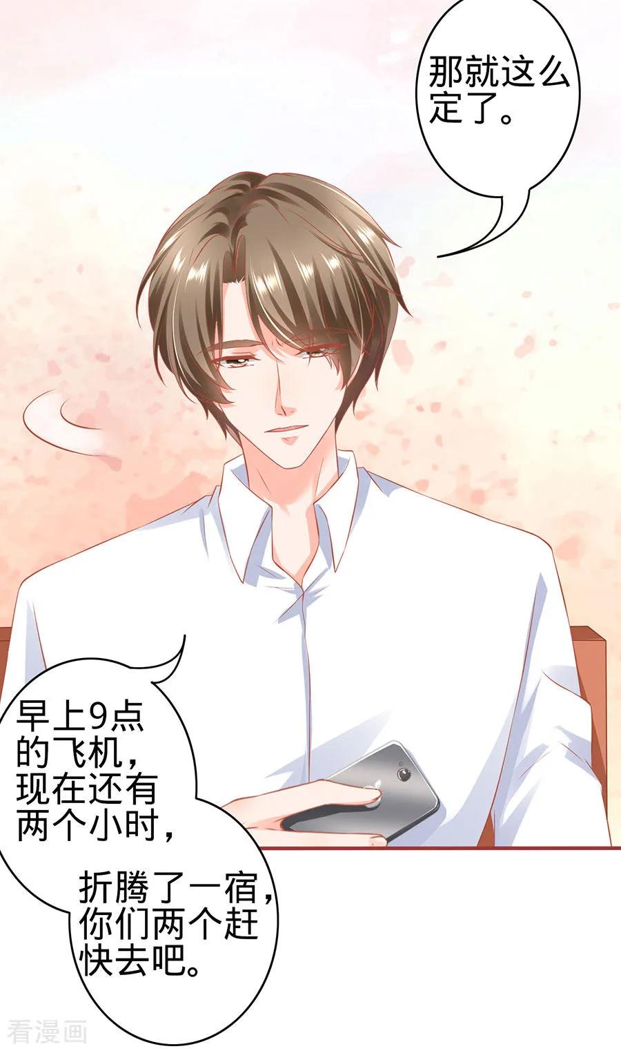《阴阳界的新娘》第161话 第6页
