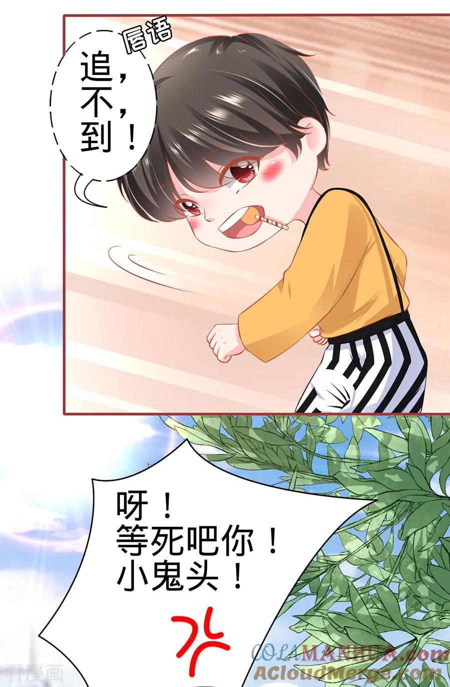 《阴阳界的新娘》第161话 第15页