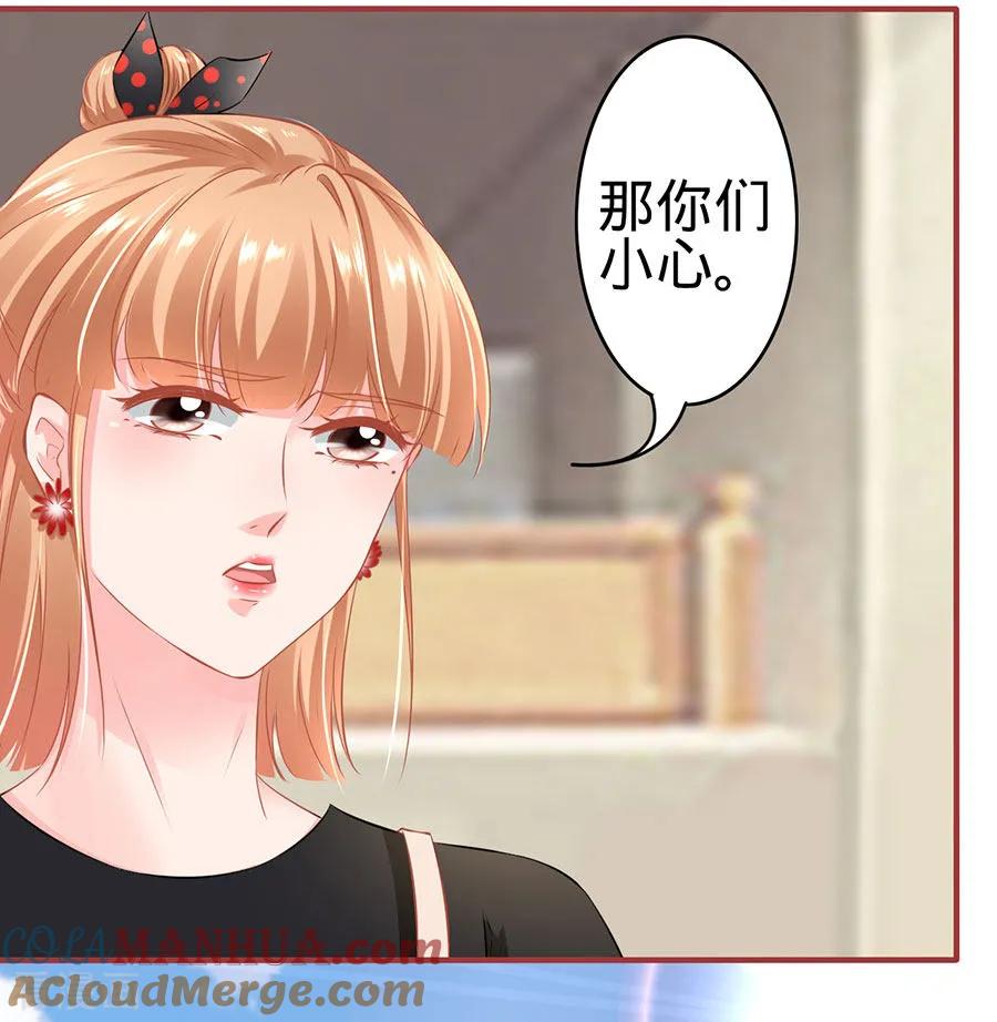 《阴阳界的新娘》第161话 第7页