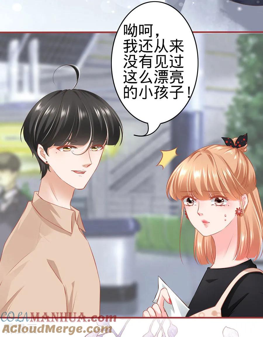 《阴阳界的新娘》第161话 第11页