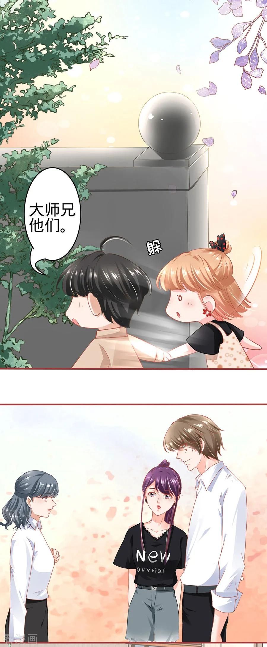 《阴阳界的新娘》第161话 第20页