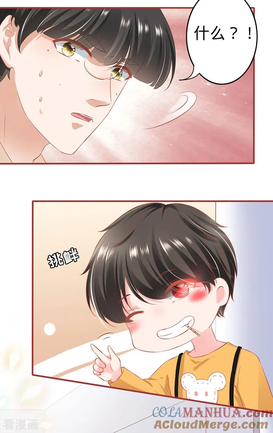 《阴阳界的新娘》第161话 第13页